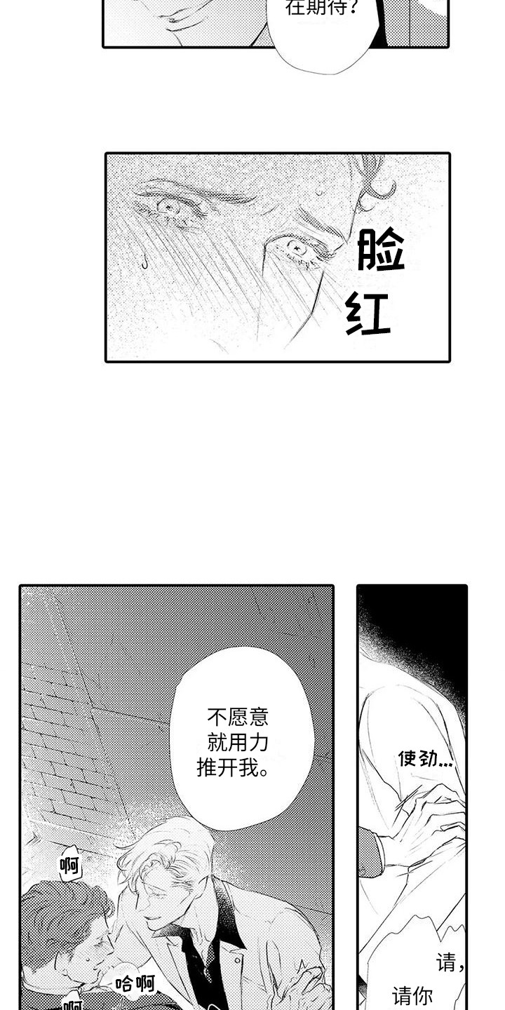 《赤木前辈》漫画最新章节第19章：反抗不了 免费下拉式在线观看章节第【14】张图片