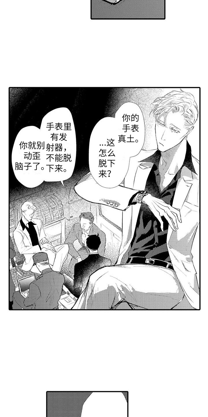 《赤木前辈》漫画最新章节第20章： 开始行动免费下拉式在线观看章节第【6】张图片