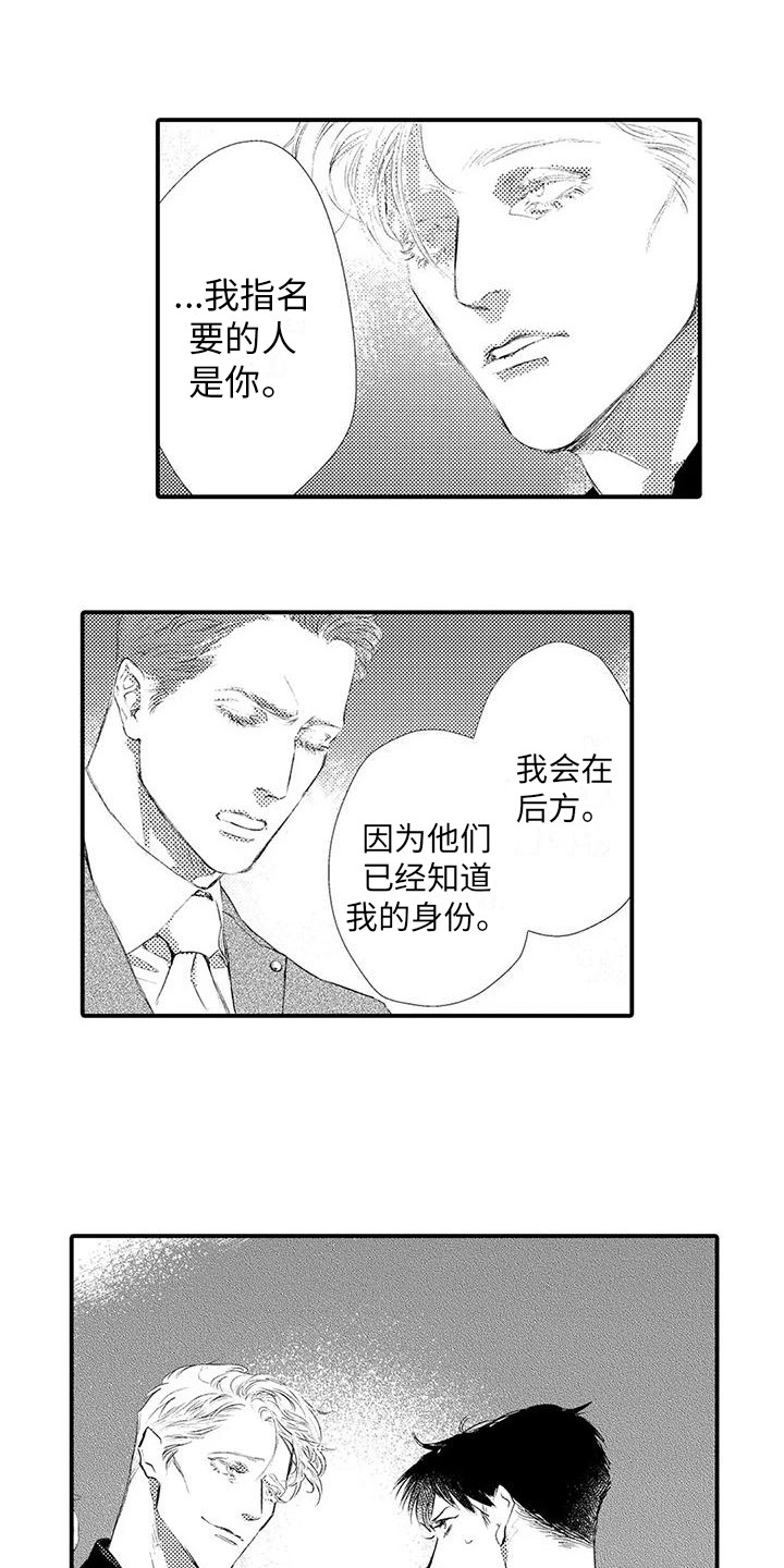 《赤木前辈》漫画最新章节第20章： 开始行动免费下拉式在线观看章节第【10】张图片