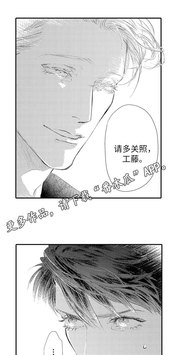 《赤木前辈》漫画最新章节第20章： 开始行动免费下拉式在线观看章节第【8】张图片