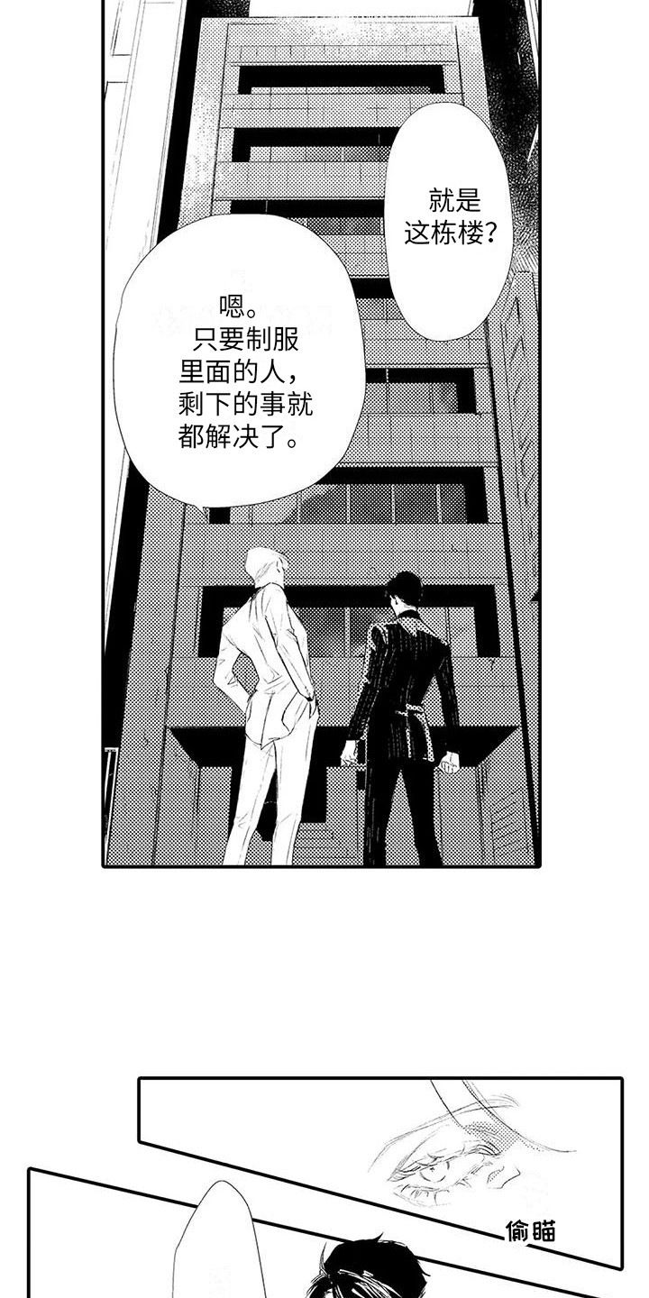 《赤木前辈》漫画最新章节第20章： 开始行动免费下拉式在线观看章节第【3】张图片