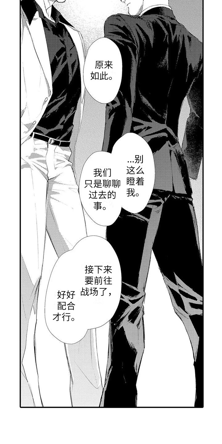 《赤木前辈》漫画最新章节第20章： 开始行动免费下拉式在线观看章节第【9】张图片