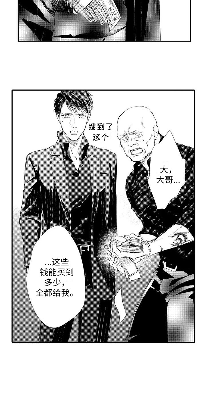 《赤木前辈》漫画最新章节第21章：搜身免费下拉式在线观看章节第【2】张图片