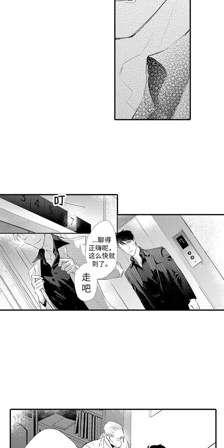 《赤木前辈》漫画最新章节第21章：搜身免费下拉式在线观看章节第【5】张图片