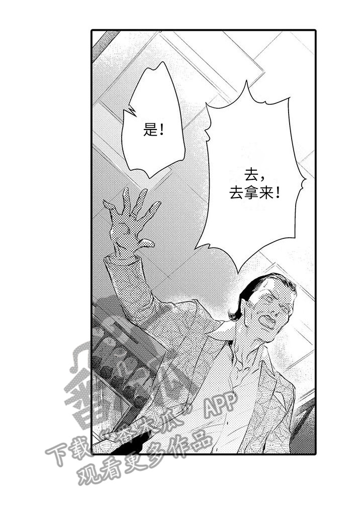 《赤木前辈》漫画最新章节第21章：搜身免费下拉式在线观看章节第【1】张图片