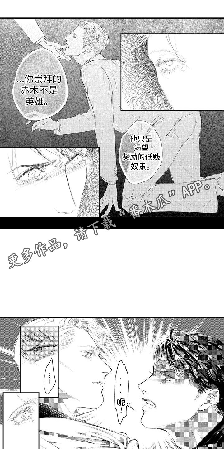 《赤木前辈》漫画最新章节第21章：搜身免费下拉式在线观看章节第【10】张图片