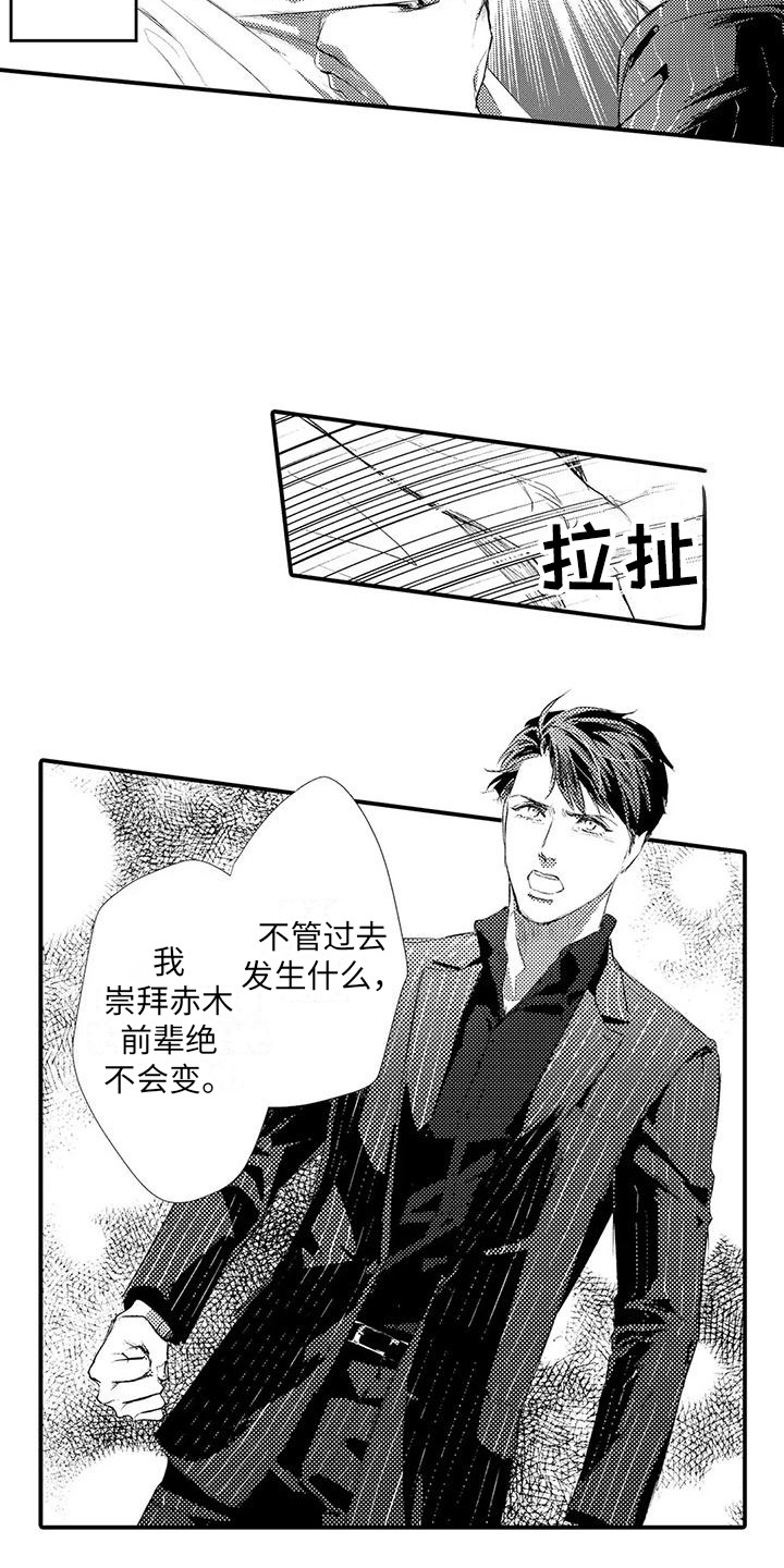 《赤木前辈》漫画最新章节第21章：搜身免费下拉式在线观看章节第【9】张图片