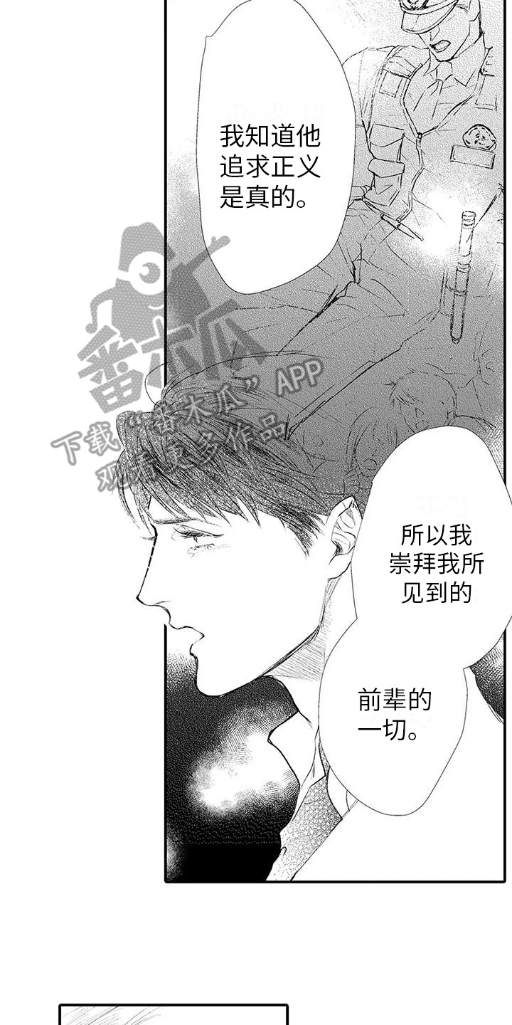 《赤木前辈》漫画最新章节第21章：搜身免费下拉式在线观看章节第【7】张图片