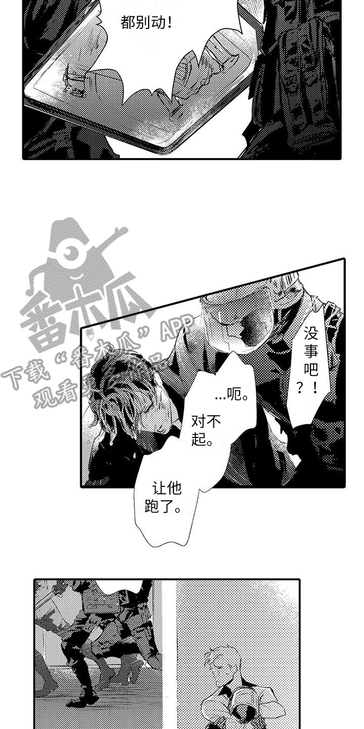 《赤木前辈》漫画最新章节第22章：摆了一道免费下拉式在线观看章节第【5】张图片