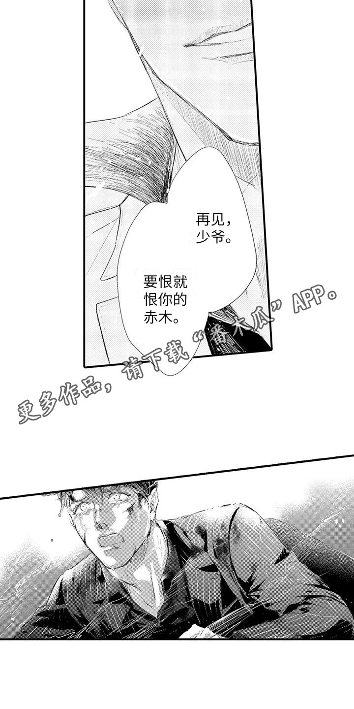 《赤木前辈》漫画最新章节第22章：摆了一道免费下拉式在线观看章节第【8】张图片