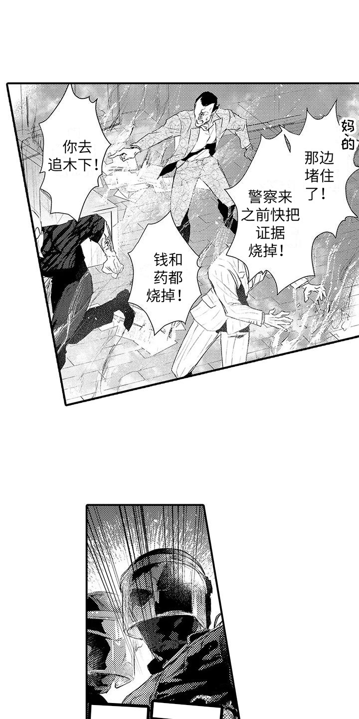 《赤木前辈》漫画最新章节第22章：摆了一道免费下拉式在线观看章节第【7】张图片