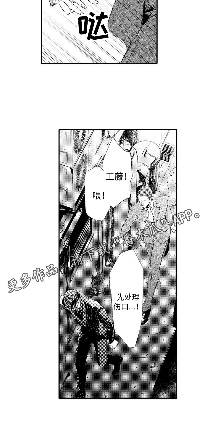 《赤木前辈》漫画最新章节第23章：逃脱免费下拉式在线观看章节第【5】张图片