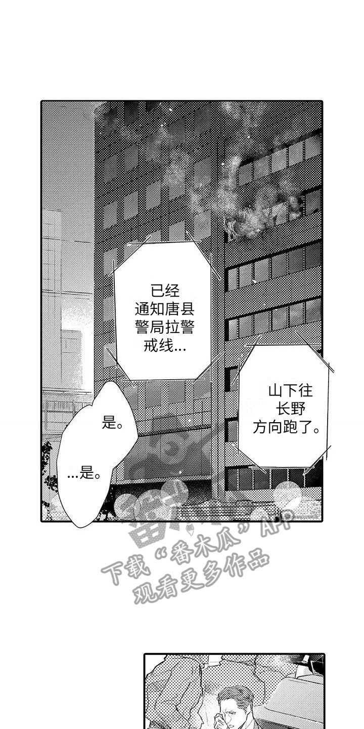 《赤木前辈》漫画最新章节第23章：逃脱免费下拉式在线观看章节第【8】张图片