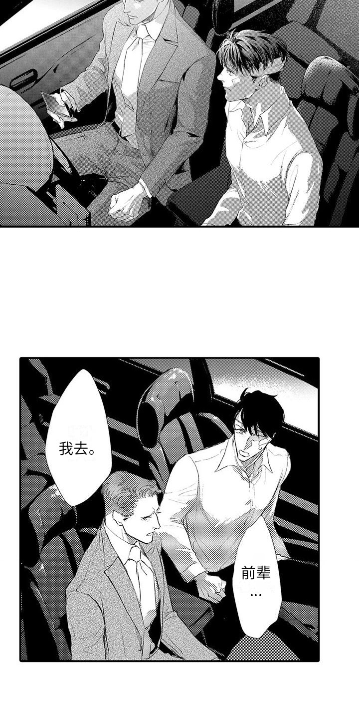 《赤木前辈》漫画最新章节第24章：心意 免费下拉式在线观看章节第【4】张图片