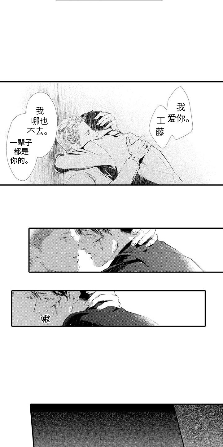 《赤木前辈》漫画最新章节第24章：心意 免费下拉式在线观看章节第【9】张图片