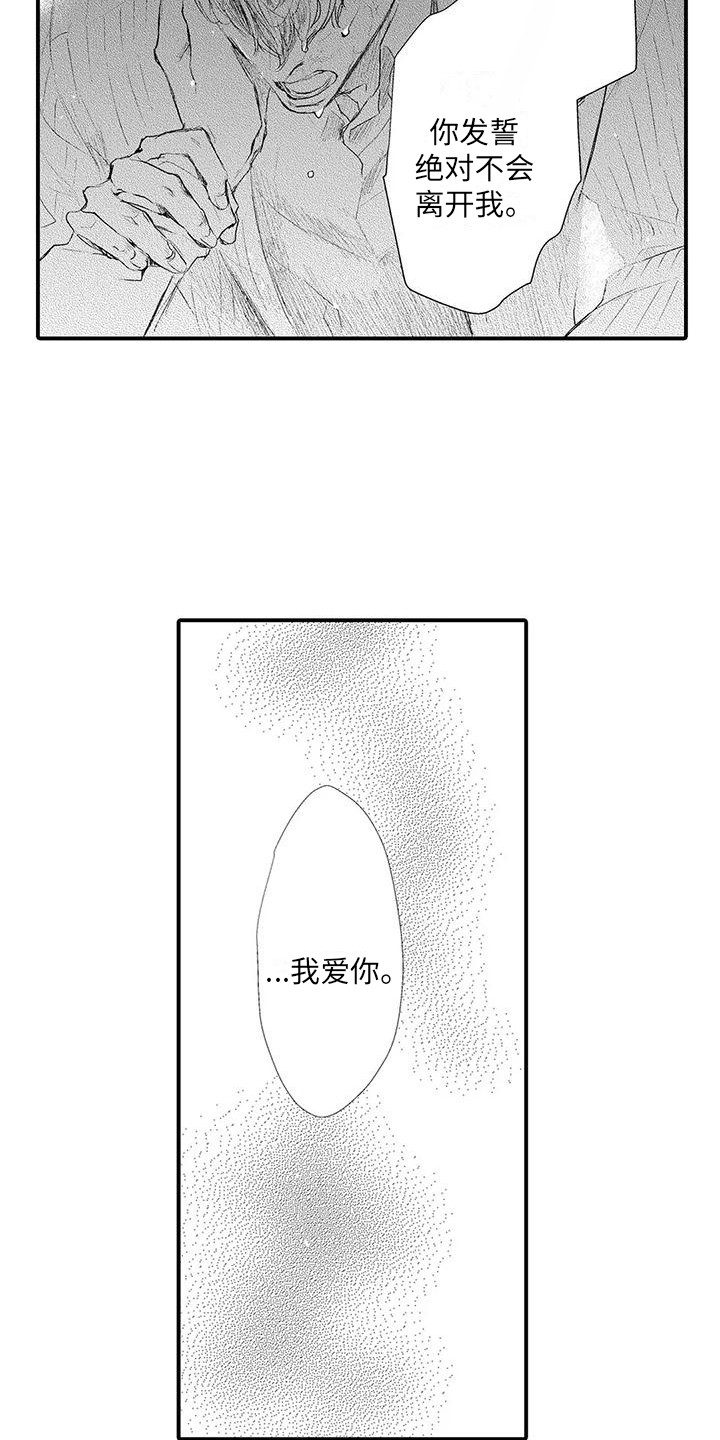 《赤木前辈》漫画最新章节第24章：心意 免费下拉式在线观看章节第【10】张图片