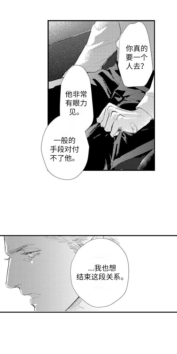 《赤木前辈》漫画最新章节第24章：心意 免费下拉式在线观看章节第【3】张图片