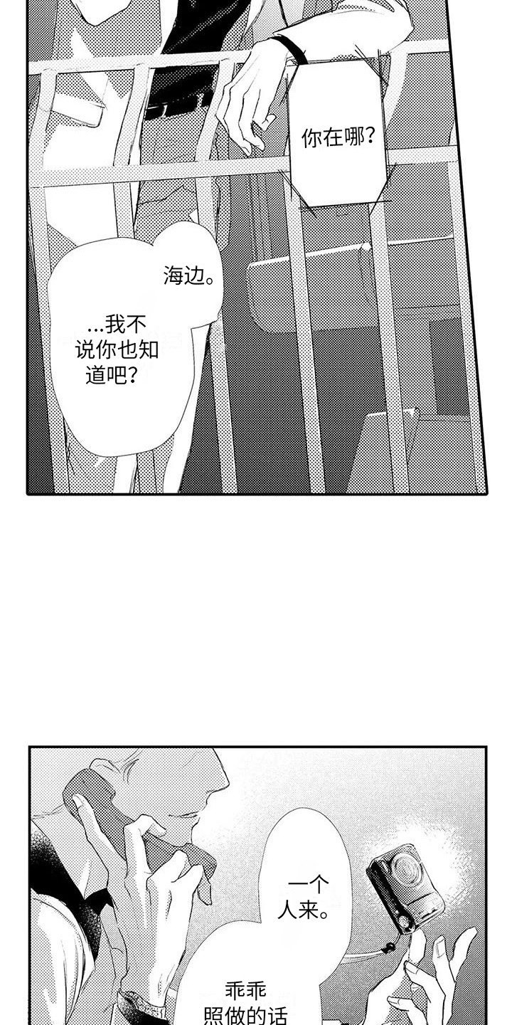 《赤木前辈》漫画最新章节第24章：心意 免费下拉式在线观看章节第【6】张图片