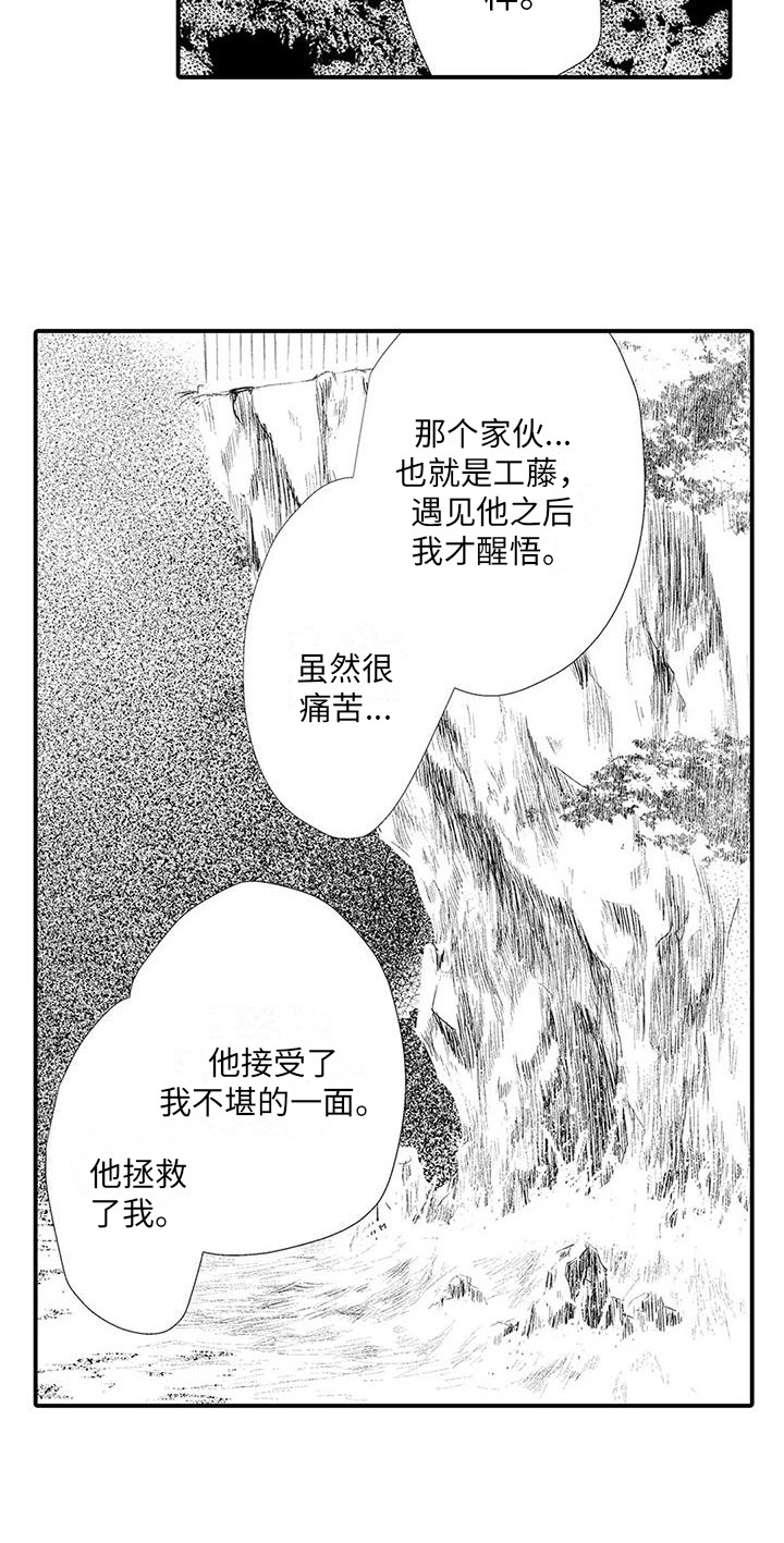 《赤木前辈》漫画最新章节第25章：再次逮捕免费下拉式在线观看章节第【9】张图片