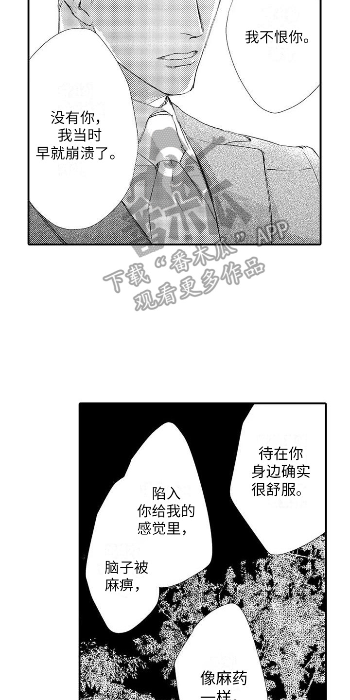 《赤木前辈》漫画最新章节第25章：再次逮捕免费下拉式在线观看章节第【10】张图片