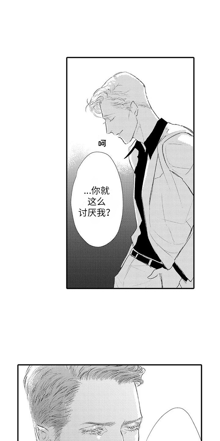 《赤木前辈》漫画最新章节第25章：再次逮捕免费下拉式在线观看章节第【11】张图片