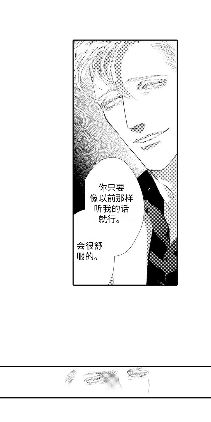 《赤木前辈》漫画最新章节第25章：再次逮捕免费下拉式在线观看章节第【12】张图片