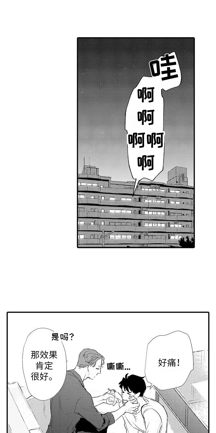 《赤木前辈》漫画最新章节第26章：奖励 免费下拉式在线观看章节第【9】张图片