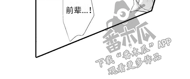 《赤木前辈》漫画最新章节第26章：奖励 免费下拉式在线观看章节第【1】张图片