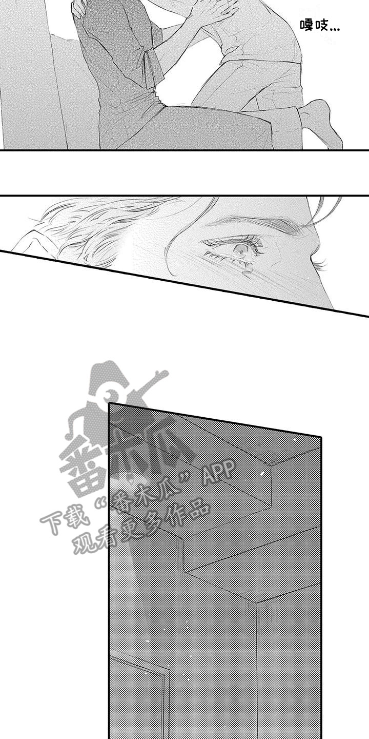 《赤木前辈》漫画最新章节第26章：奖励 免费下拉式在线观看章节第【4】张图片