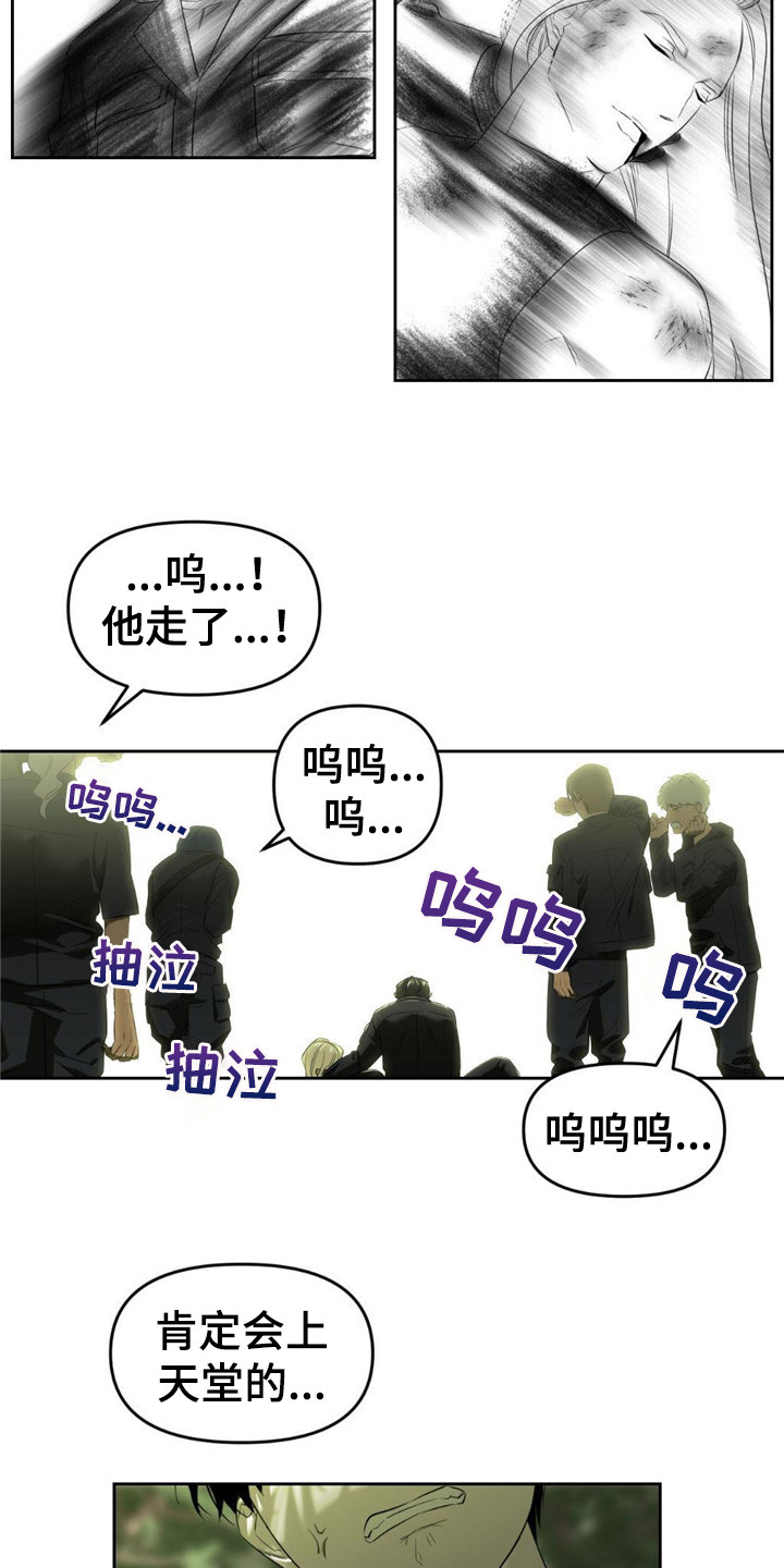 《被延后的死期》漫画最新章节第1章：传送门免费下拉式在线观看章节第【12】张图片