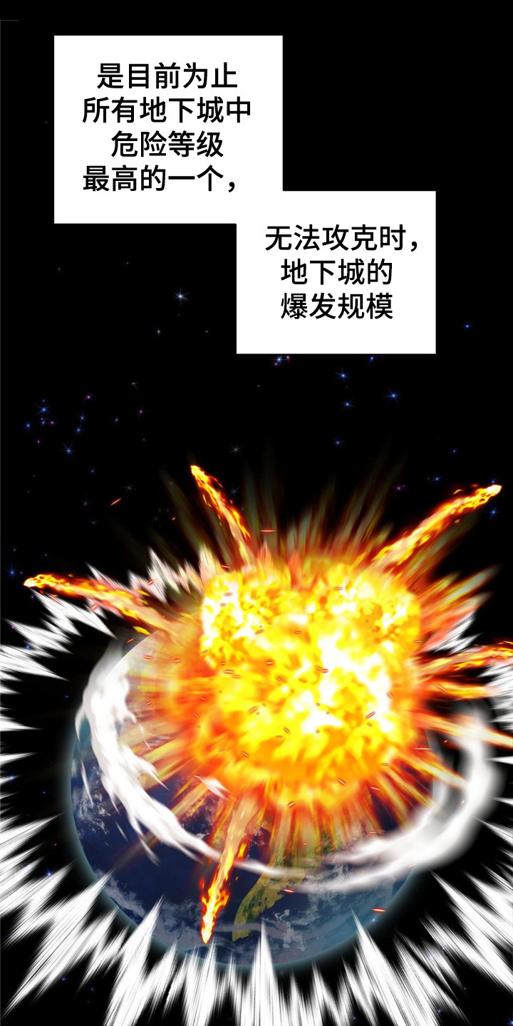 《被延后的死期》漫画最新章节第2章：大地下城免费下拉式在线观看章节第【6】张图片