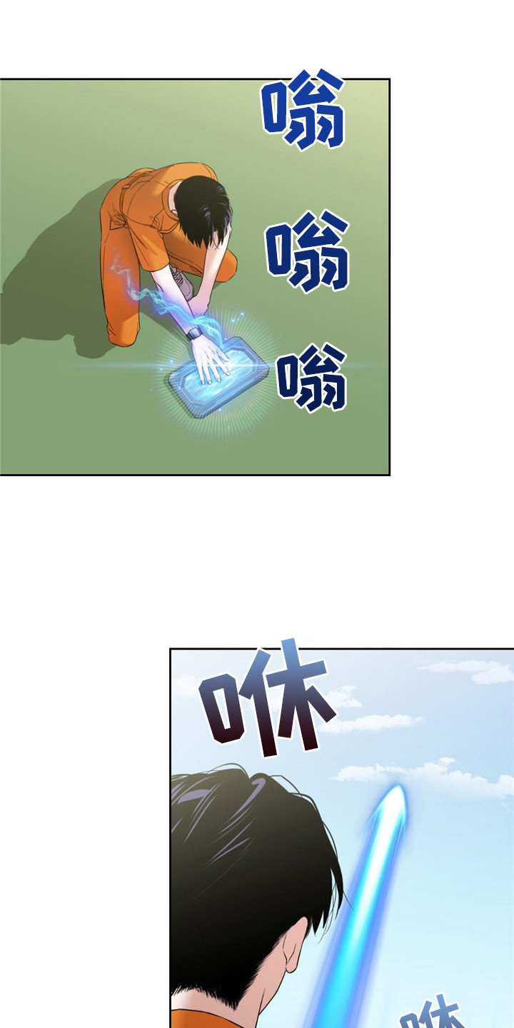 《被延后的死期》漫画最新章节第3章： 生还者免费下拉式在线观看章节第【5】张图片