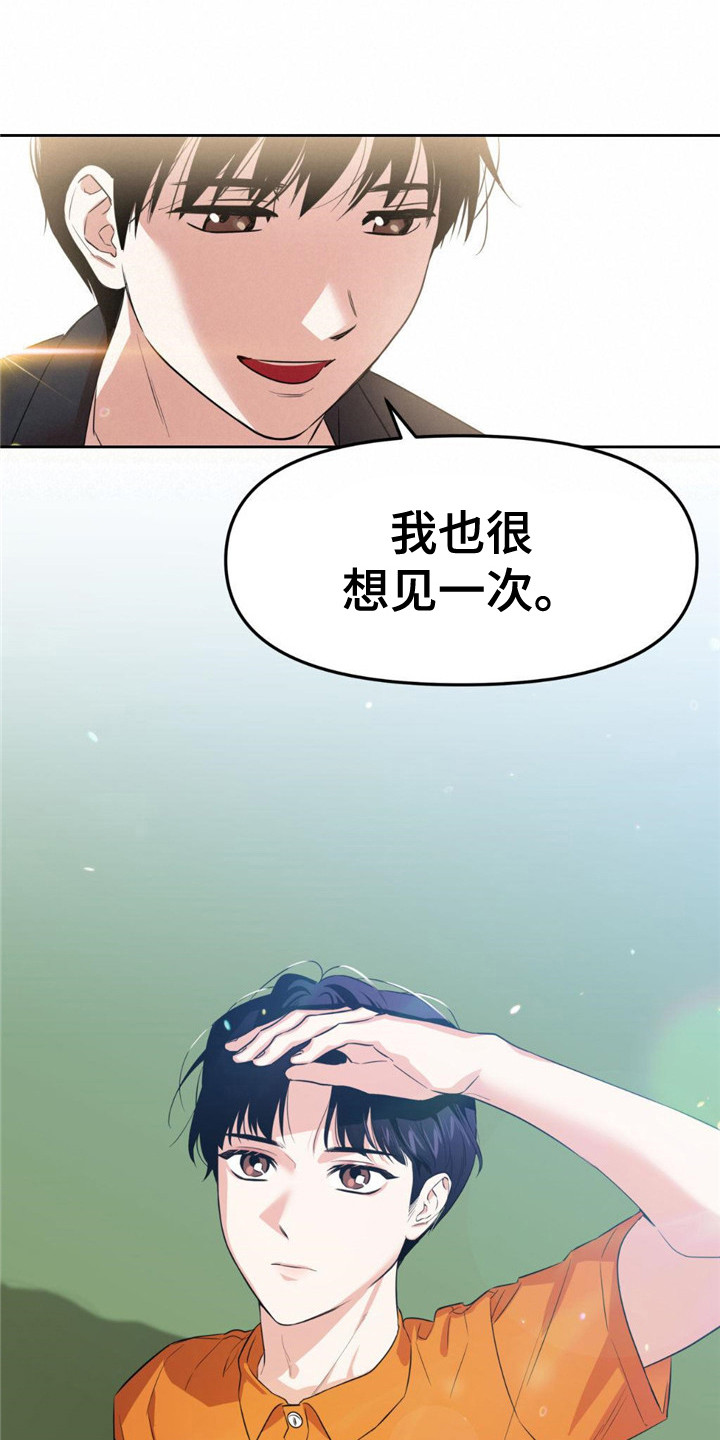 《被延后的死期》漫画最新章节第3章： 生还者免费下拉式在线观看章节第【3】张图片