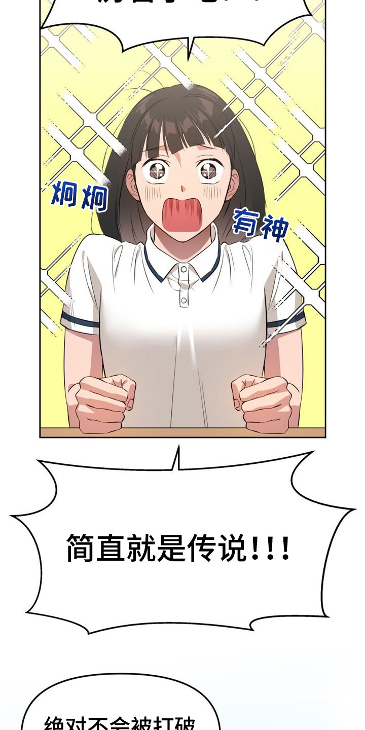 《被延后的死期》漫画最新章节第3章： 生还者免费下拉式在线观看章节第【16】张图片