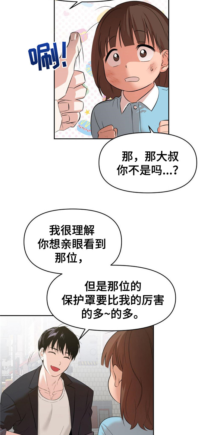 《被延后的死期》漫画最新章节第3章： 生还者免费下拉式在线观看章节第【9】张图片