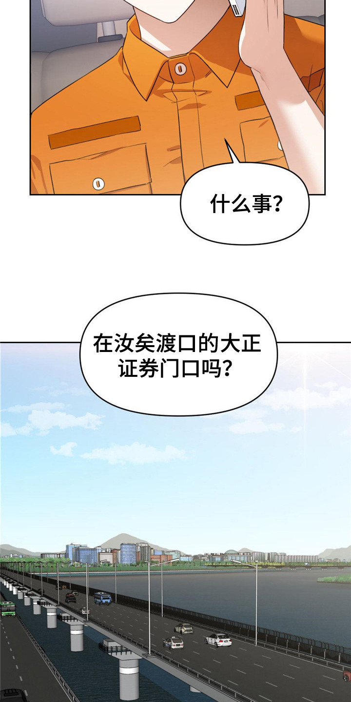 《被延后的死期》漫画最新章节第4章：尹书免费下拉式在线观看章节第【8】张图片