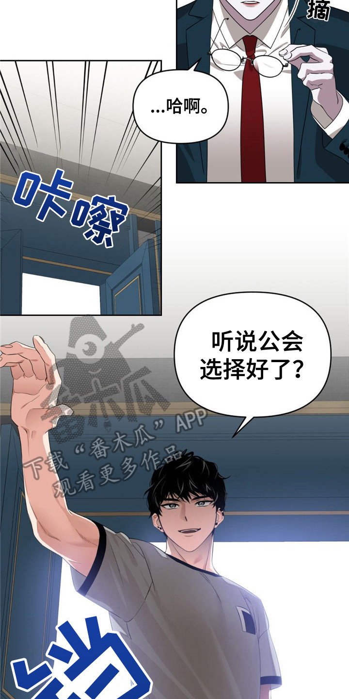 《被延后的死期》漫画最新章节第8章：隐藏实力免费下拉式在线观看章节第【2】张图片