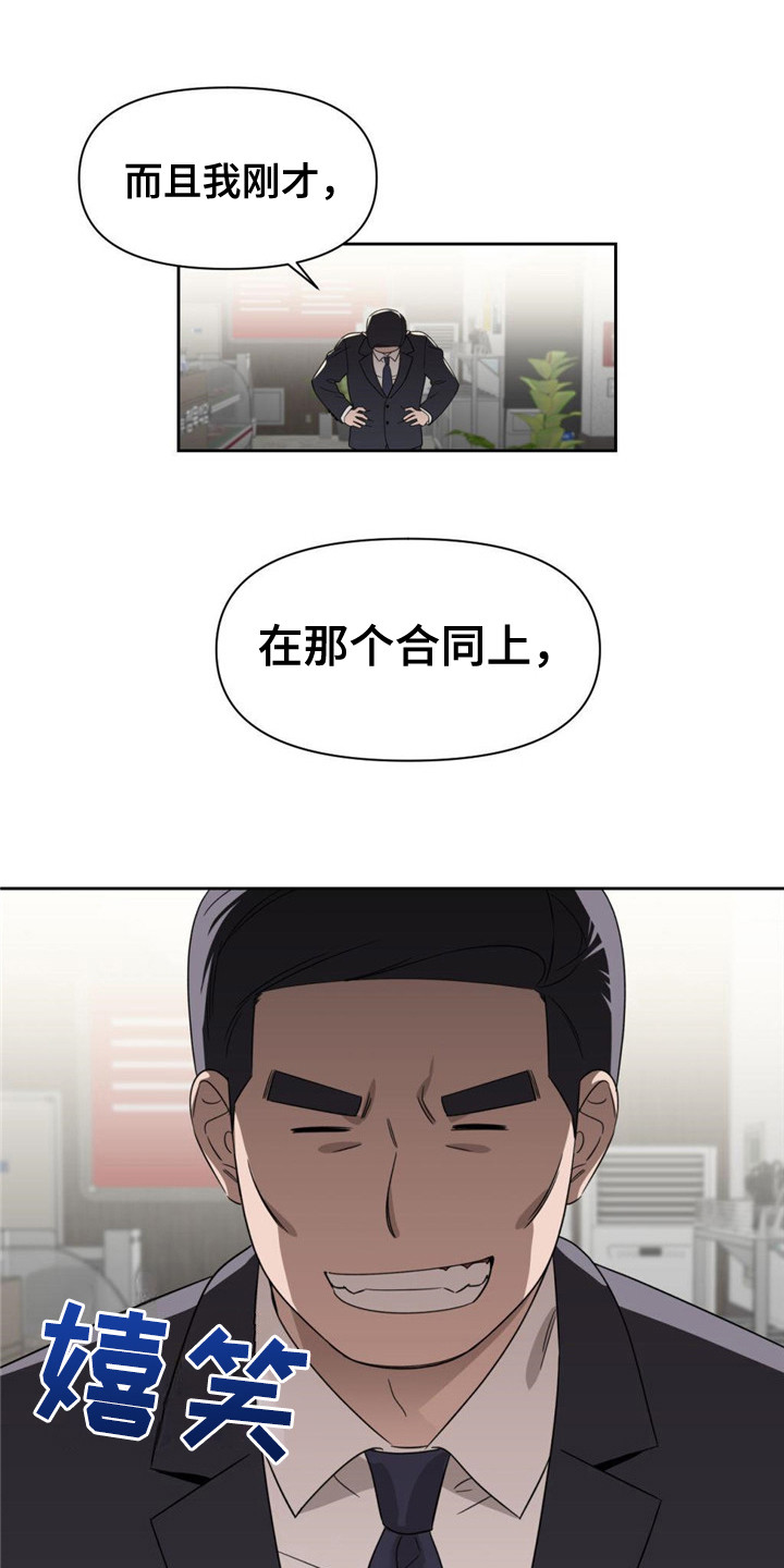 《被延后的死期》漫画最新章节第10章：石英公会免费下拉式在线观看章节第【12】张图片