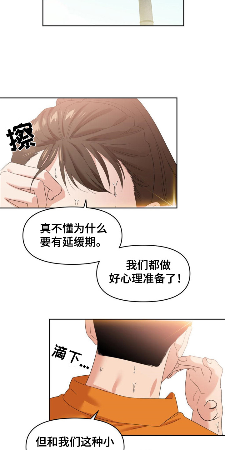 《被延后的死期》漫画最新章节第10章：石英公会免费下拉式在线观看章节第【5】张图片