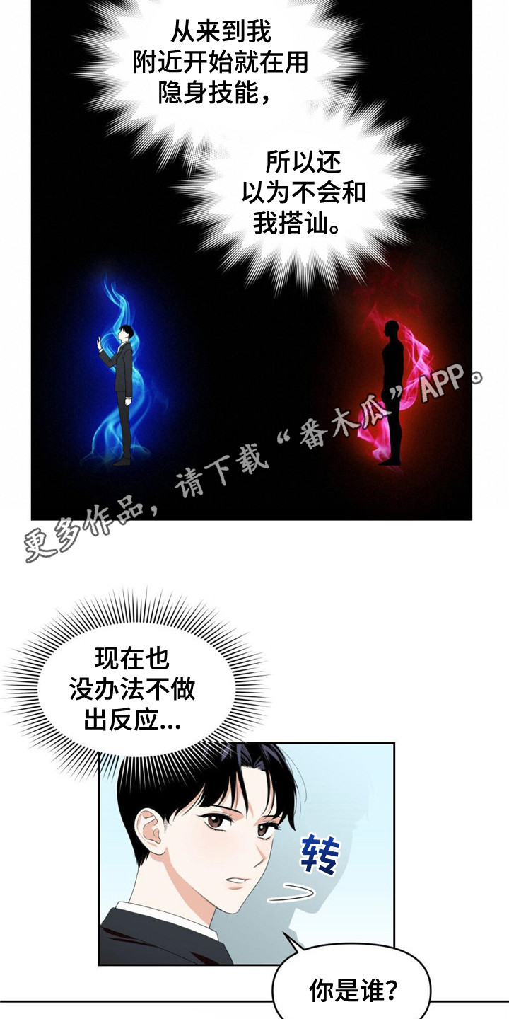 《被延后的死期》漫画最新章节第13章：合并仪式免费下拉式在线观看章节第【7】张图片