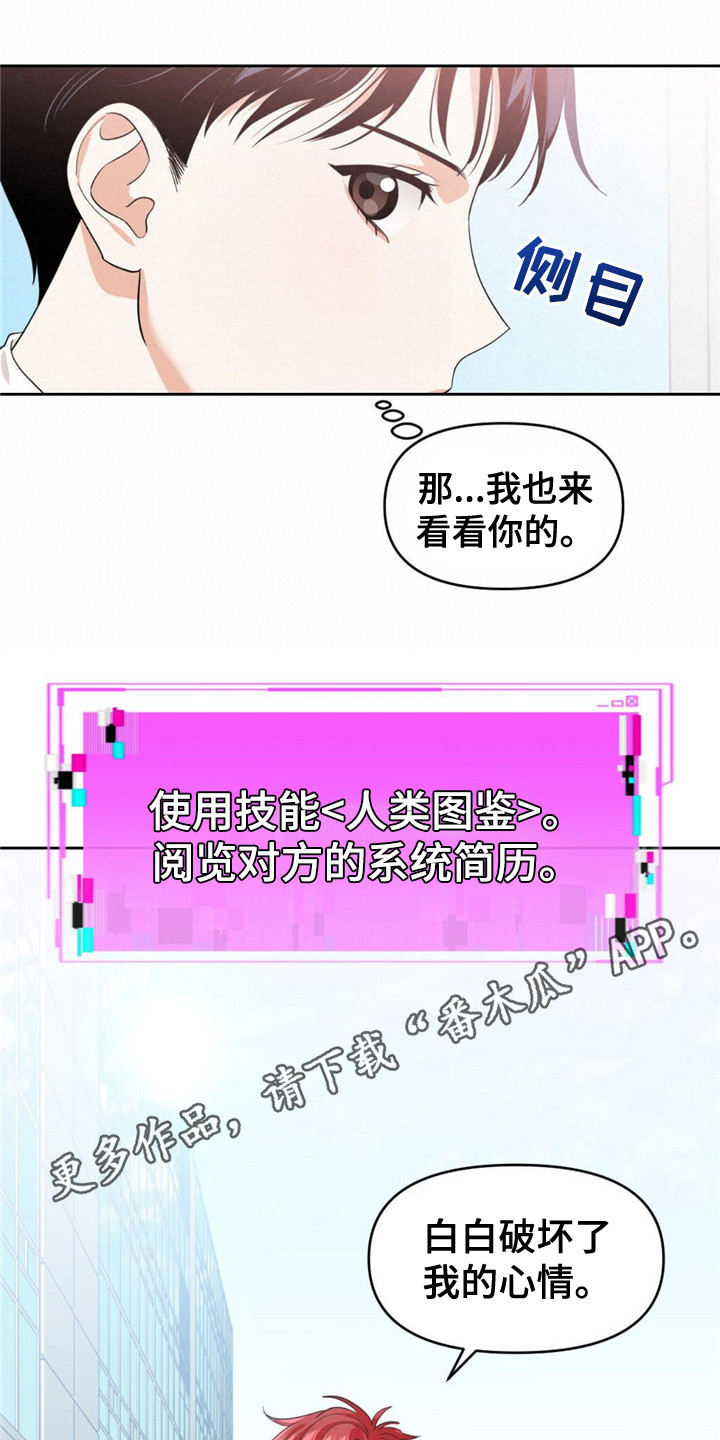 《被延后的死期》漫画最新章节第14章：最强者免费下拉式在线观看章节第【16】张图片