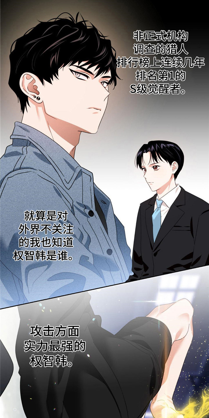 《被延后的死期》漫画最新章节第14章：最强者免费下拉式在线观看章节第【2】张图片