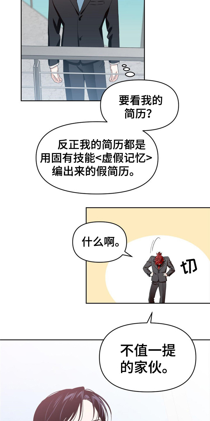 《被延后的死期》漫画最新章节第14章：最强者免费下拉式在线观看章节第【18】张图片