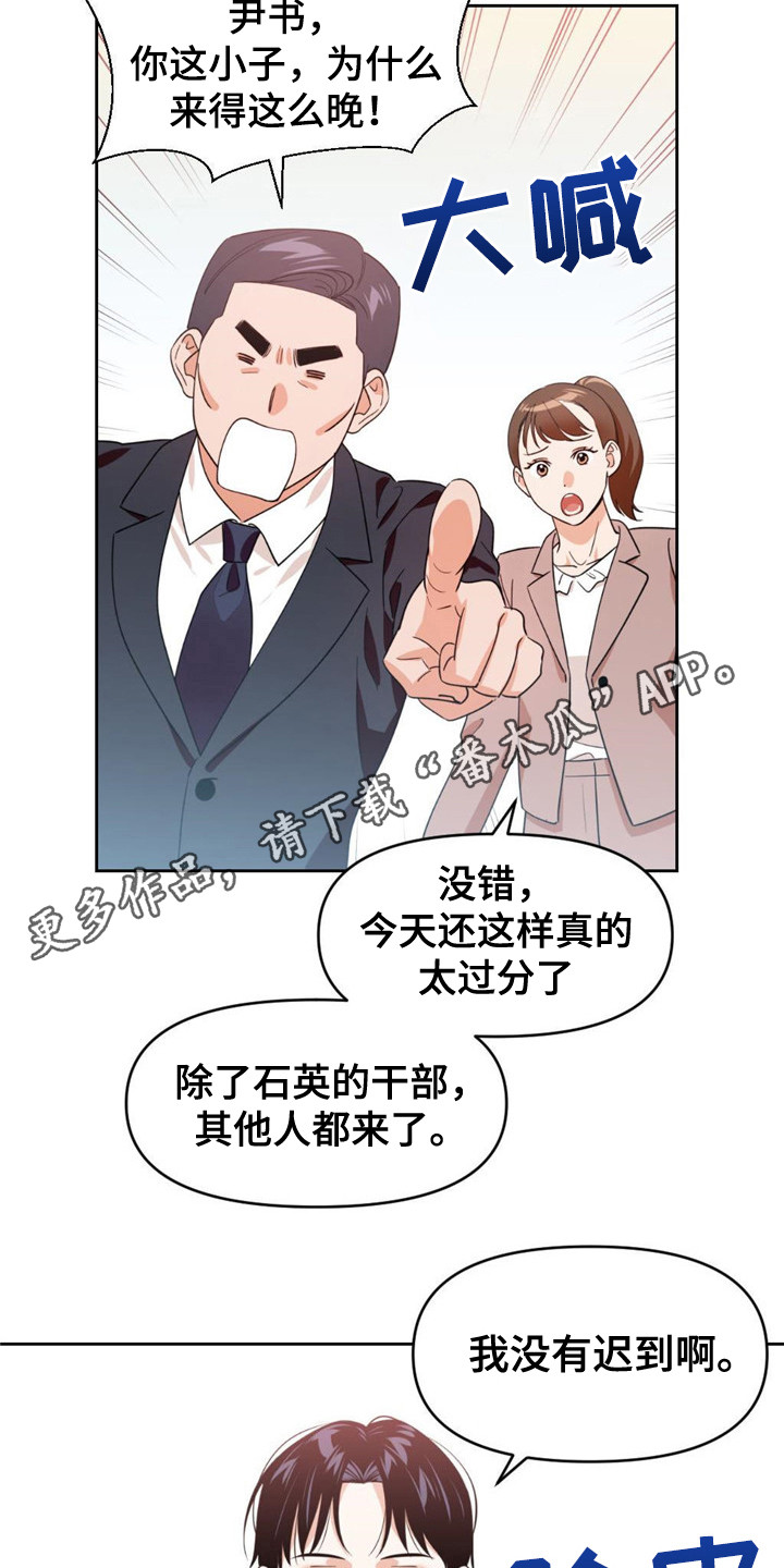 《被延后的死期》漫画最新章节第14章：最强者免费下拉式在线观看章节第【9】张图片