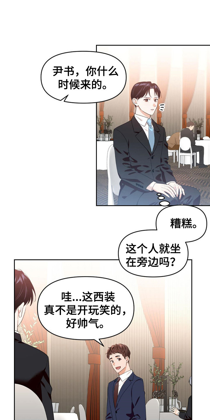 《被延后的死期》漫画最新章节第14章：最强者免费下拉式在线观看章节第【7】张图片