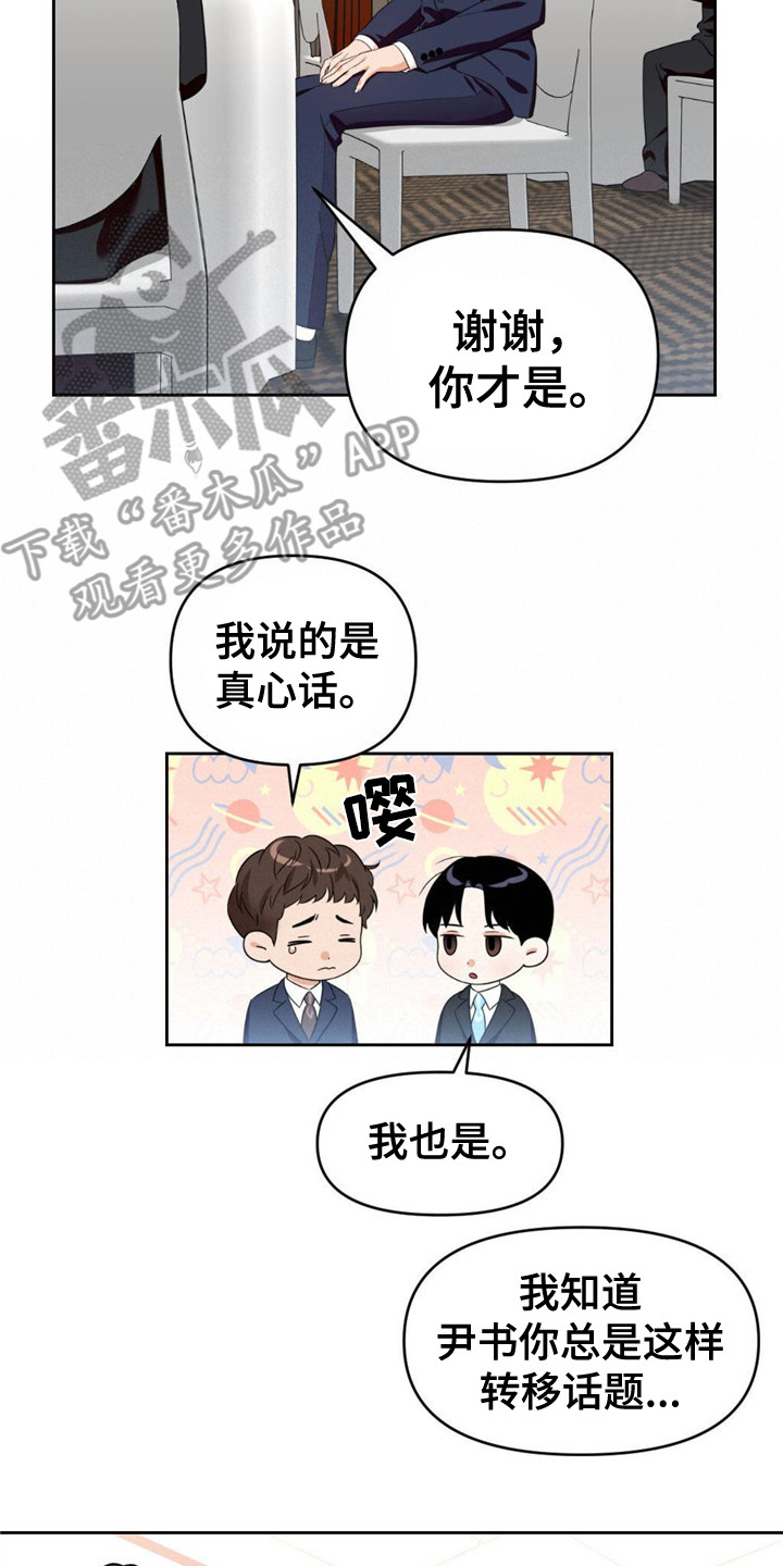 《被延后的死期》漫画最新章节第14章：最强者免费下拉式在线观看章节第【6】张图片