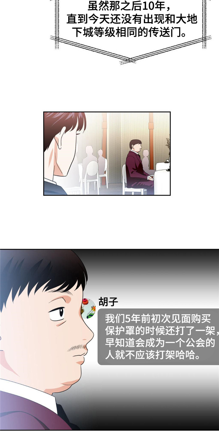 《被延后的死期》漫画最新章节第15章：宴会免费下拉式在线观看章节第【12】张图片