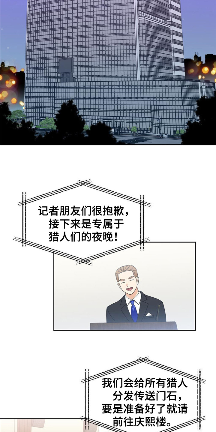 《被延后的死期》漫画最新章节第15章：宴会免费下拉式在线观看章节第【9】张图片