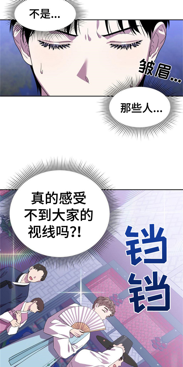 《被延后的死期》漫画最新章节第15章：宴会免费下拉式在线观看章节第【2】张图片