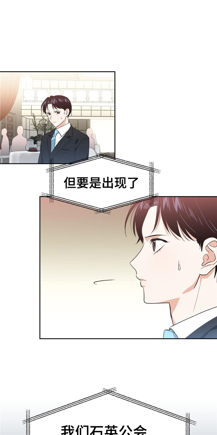 《被延后的死期》漫画最新章节第15章：宴会免费下拉式在线观看章节第【11】张图片